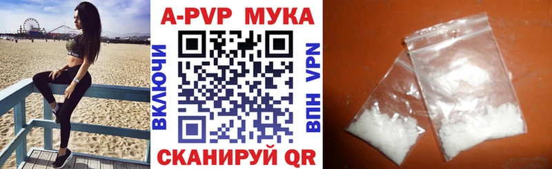 Купить где  Салаир  APVP Соль 