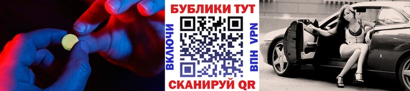 ЭКСТАЗИ круглые  Купить где  Салаир 