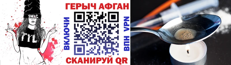 ГЕРОИН Афган  Купить где  Салаир 