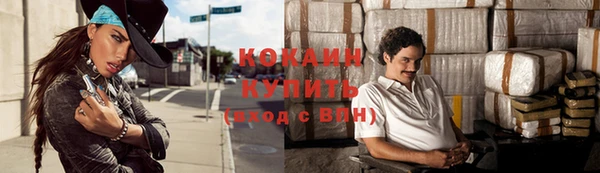 COCAINE Елизово