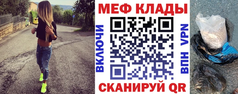 Мефедрон mephedrone  Купить где  Салаир 